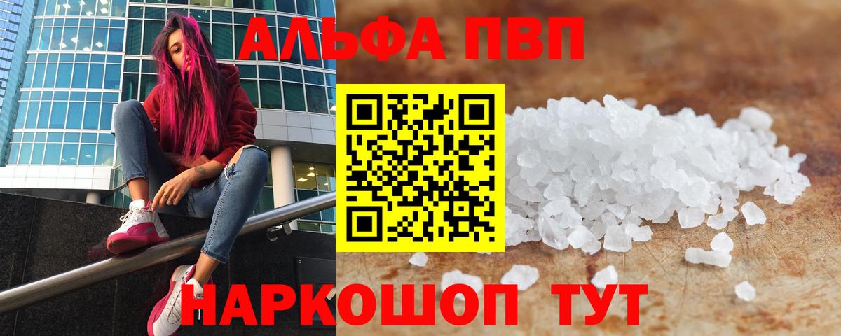 Alpha-PVP мука  Вход с VPN  Alpha-PVP  APVP СК КРИС  Гай  А ПВП кристаллы 