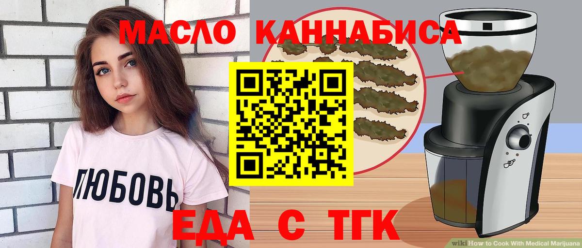 Печенье с ТГК конопля Гай