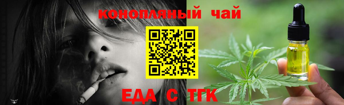 Гай  Cannafood конопля  Вход с VPN 