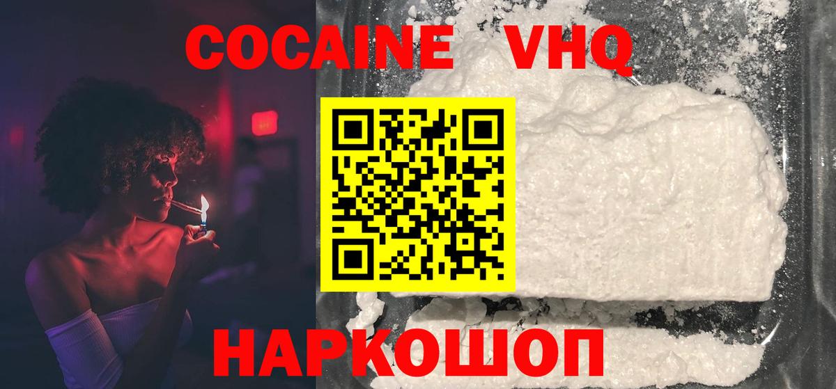 COCAIN  Cocaine 98%  Вход с VPN  Кокаин Fish Scale  Гай 