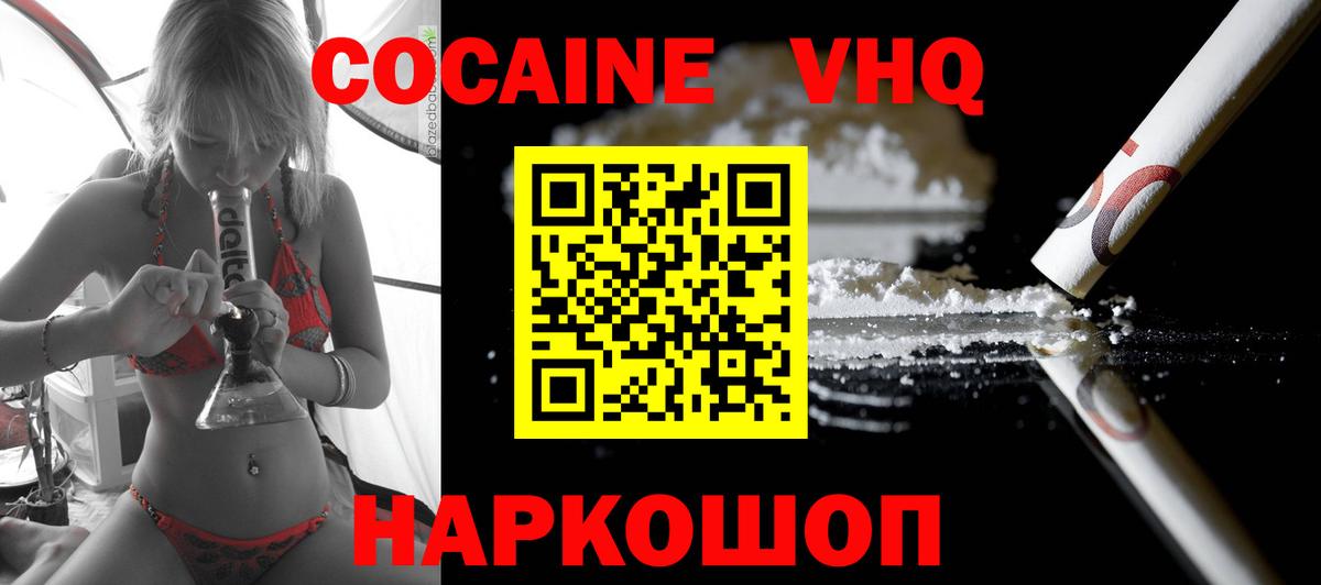 КОКАИН Fish Scale Гай