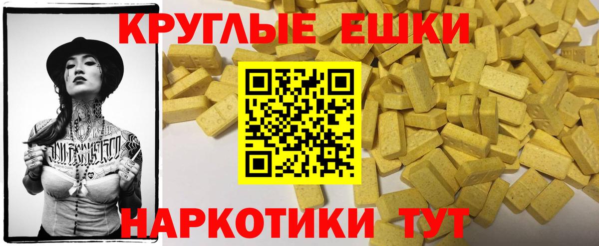 Ecstasy Дубай  Вход с VPN  Гай  продажа наркотиков  Экстази таблы 