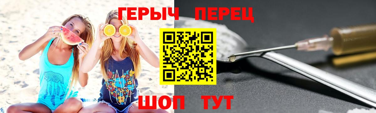 ГЕРОИН герыч  Вход с VPN  Гай 