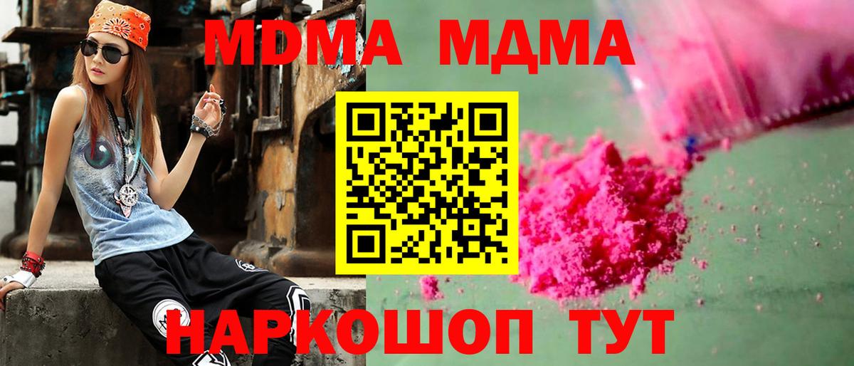 МДМА молли Гай