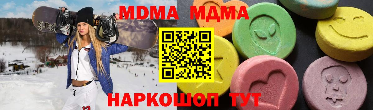 МДМА молли  Вход с VPN  Гай  MDMA  MDMA crystal 