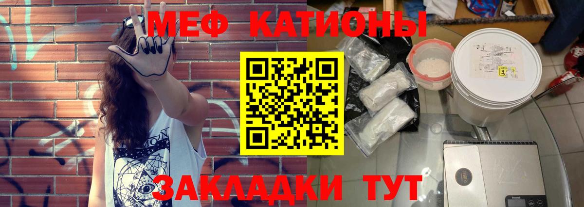 МЯУ-МЯУ  МЕФ VHQ  KRAKEN   Гай  Вход с VPN 