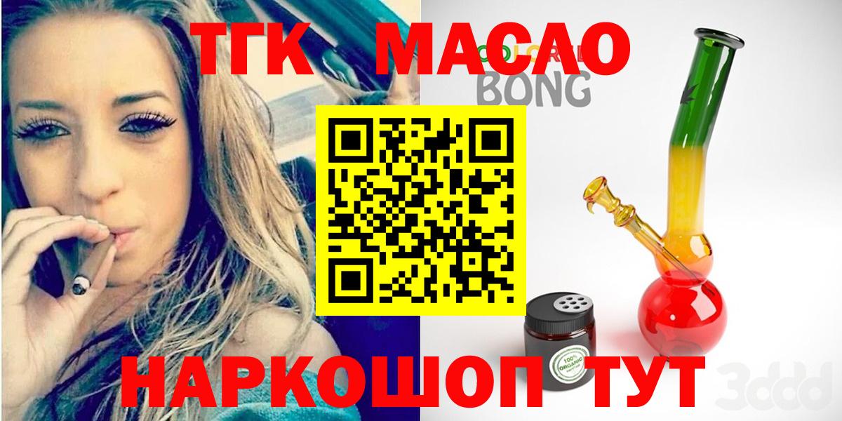 Гай  ТГК концентрат  Вход с VPN 